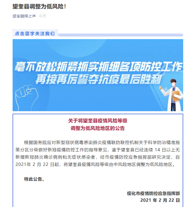 「黑龙江发布最新疫情」〃黑龙江发布最新疫情公告