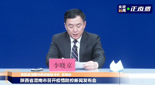包含陕西新增2例在哪里的词条