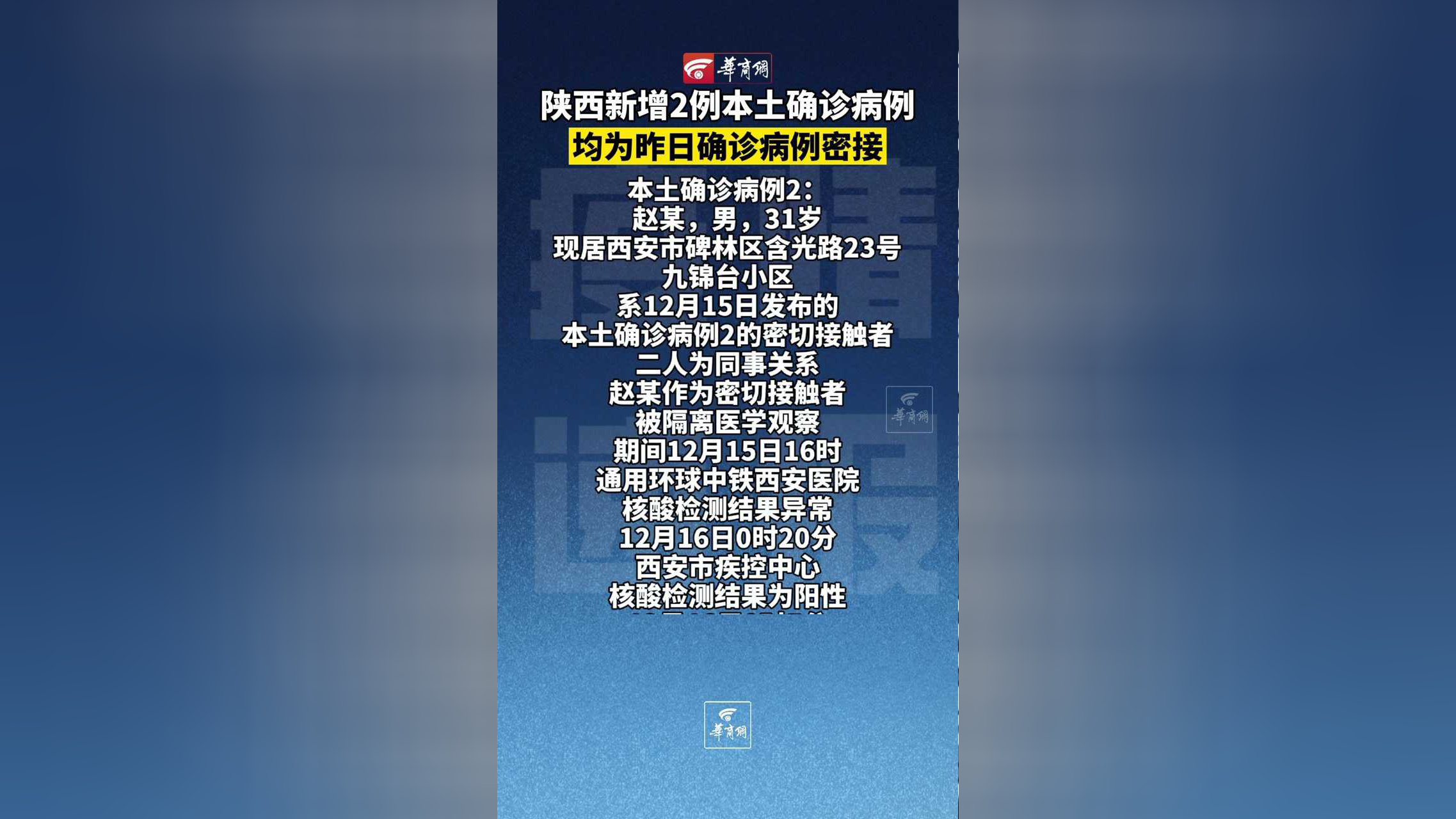 【昨日新增2例本土/昨日新增本土5例】