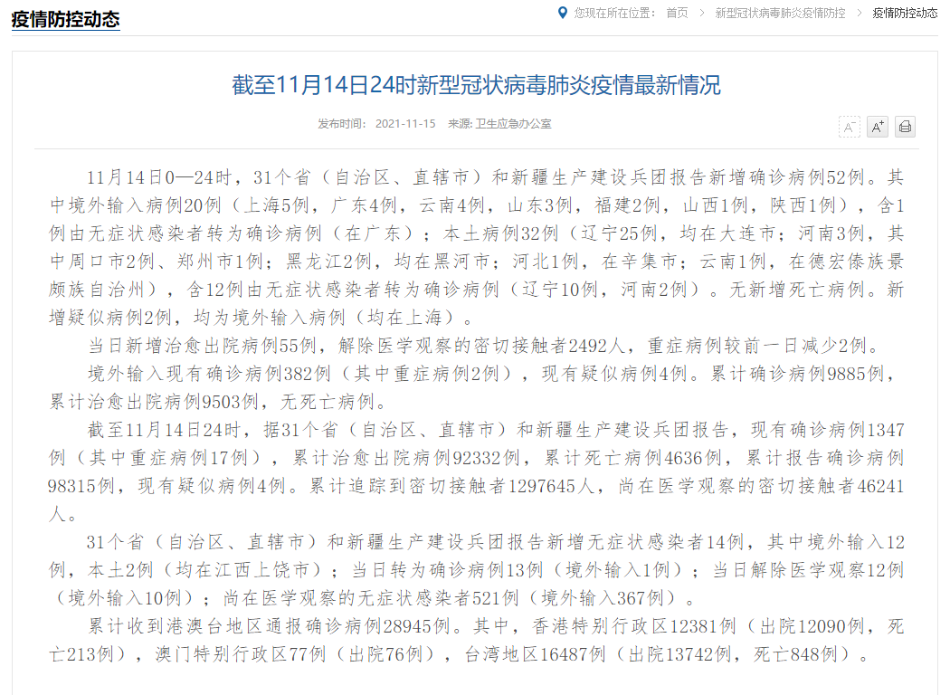 大连2例新增确诊病例详情︰(大连新增两例)-第3张图片