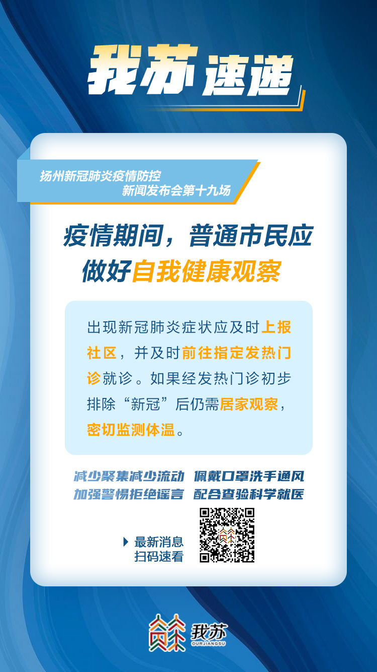 江苏扬州疫情最新消息.江苏扬州疫情最新报道