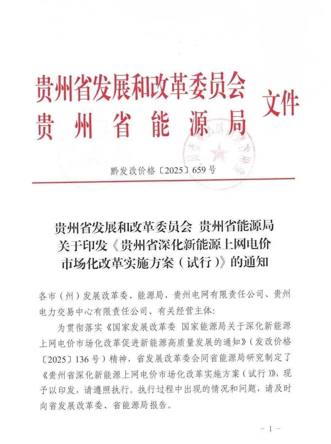 贵州发布疫情最新消息,贵州发布疫情最新消息通知