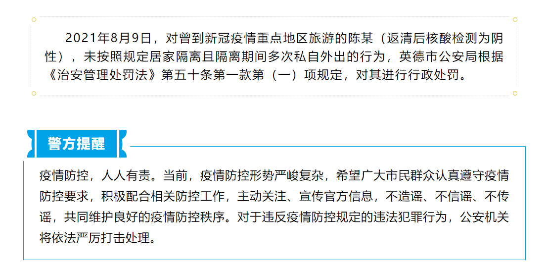 清远疫情-清远疫情倒闭幼儿园