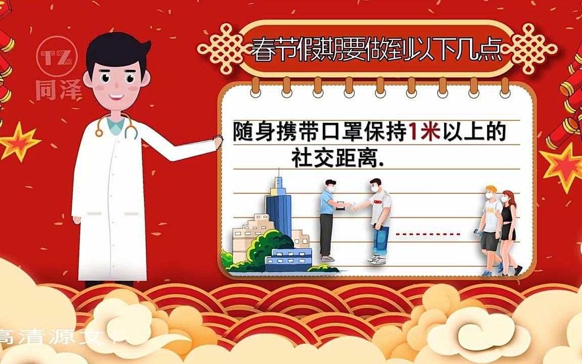 河南疫情2021返乡通知.河南疫情2021返乡通知书-第2张图片