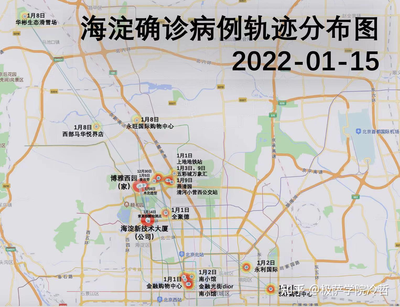 哈尔滨新增病例,哈尔滨新增病例行动轨迹-第3张图片