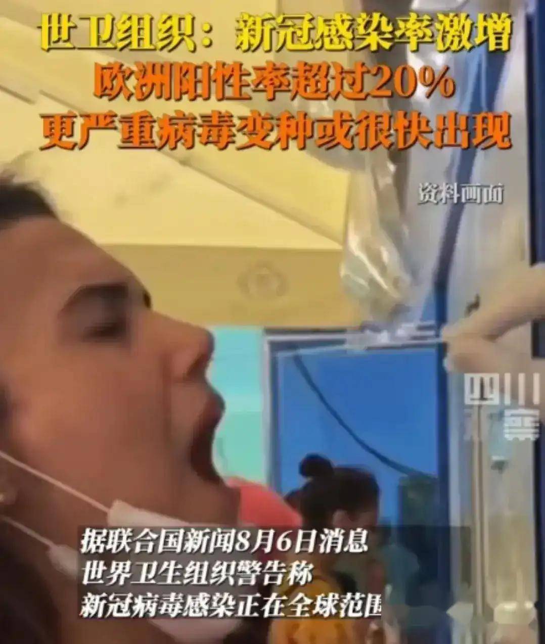“世卫组织称新冠疫情结束在望” 世卫组织 新冠结束？