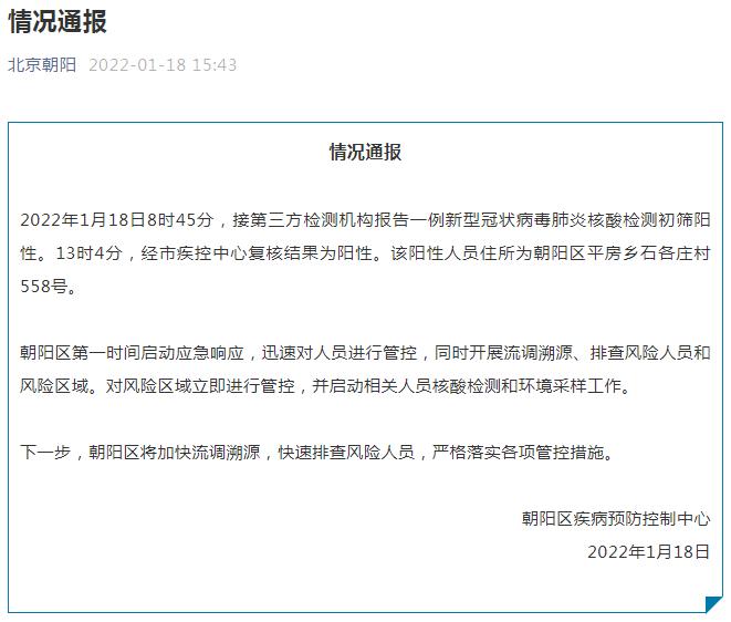 【重庆3名核酸异常人员确诊/重庆3名核酸异常人员确诊轨迹】-第2张图片