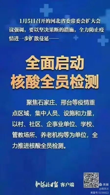 河北石家庄疫情最新数据消息-河北石家庄疫情最新数据消息今天新增