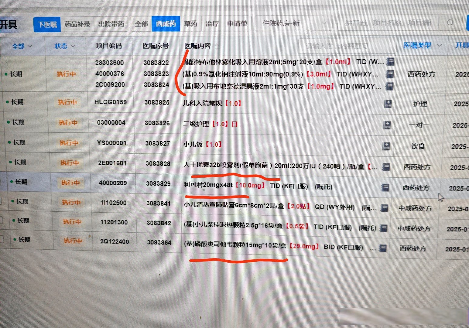【内蒙古新增9例确诊病例/内蒙古新增9例本土病历】-第1张图片