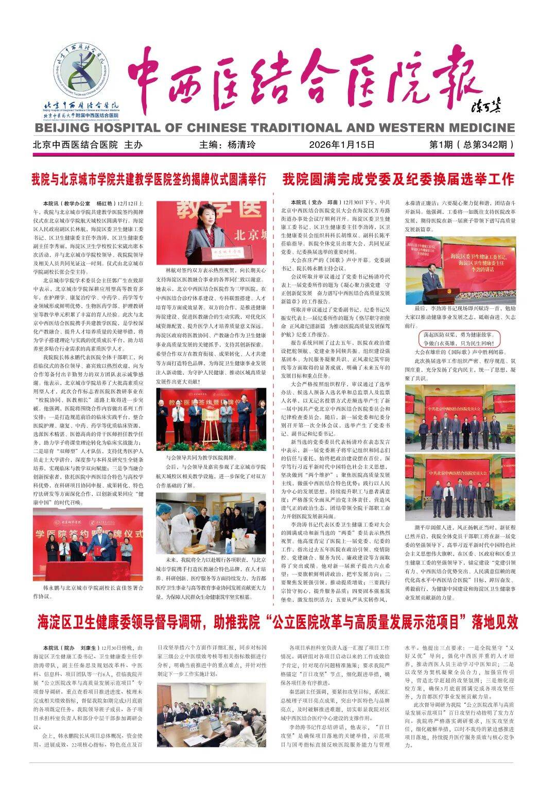 全国5省出现北京确诊关联病例,4省出现北京确诊关联病例