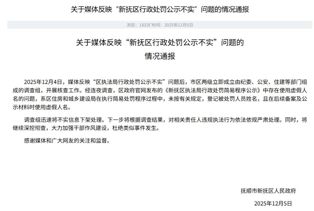 「辽宁新增2例确诊」〃辽宁新增2例本土确诊3例无症状