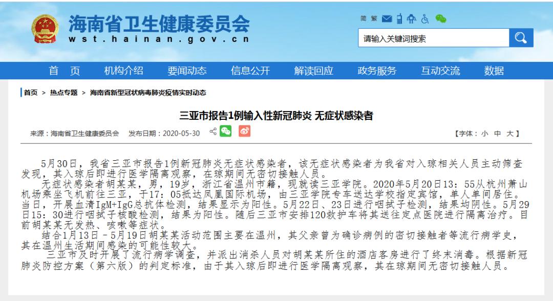 乌鲁木齐新增1例无症状者︰(乌鲁木齐报告1例无症状感染者)-第3张图片