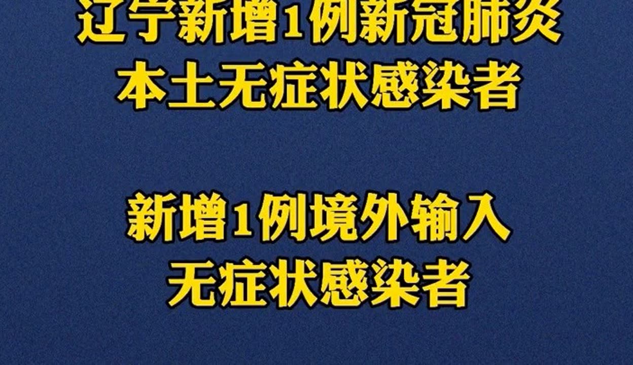 乌鲁木齐新增1例无症状者︰(乌鲁木齐报告1例无症状感染者)-第2张图片