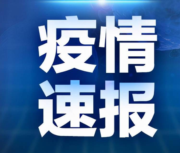 陕西新增10例本土确诊病例〃陕西新增1例本土病历-第3张图片