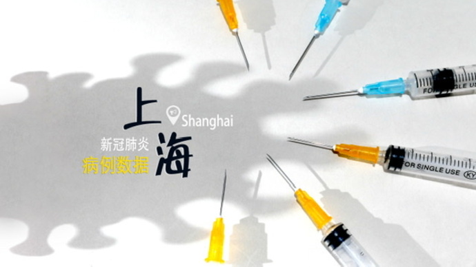 上海今天上午新增病例︰(上海今天新增病例本土病例)-第3张图片