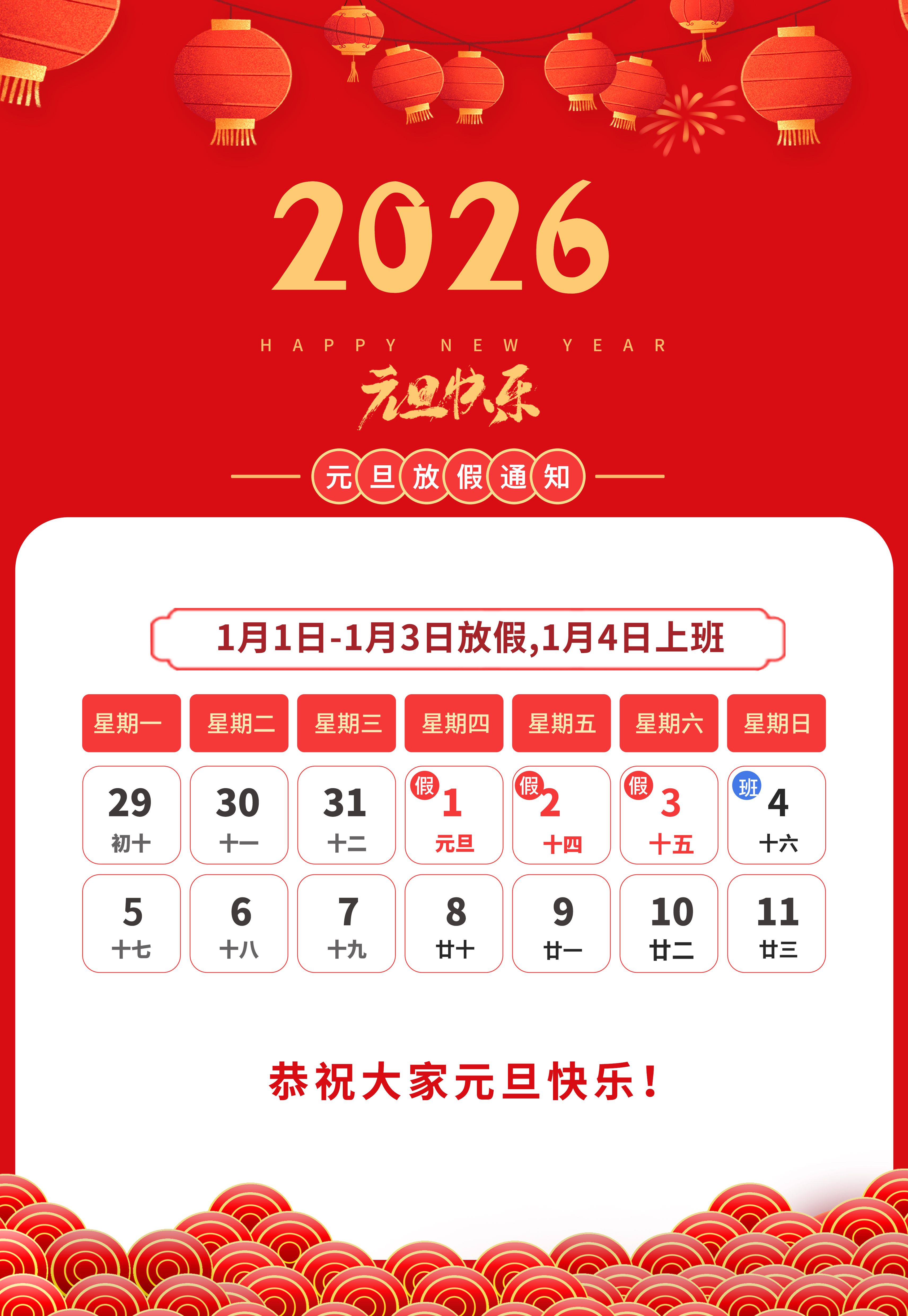 2021元旦限号吗,2021元旦限号吗北京