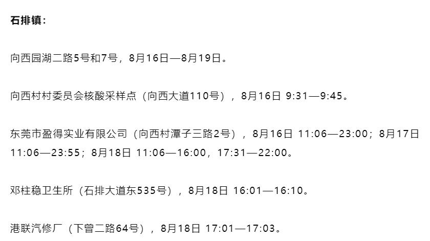 广东无新增本土确诊病例〃广东无新增本土确诊病例最新消息-第2张图片