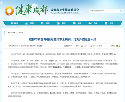 全国新增确诊6例︰(全国新增确诊394例,累计74576例)