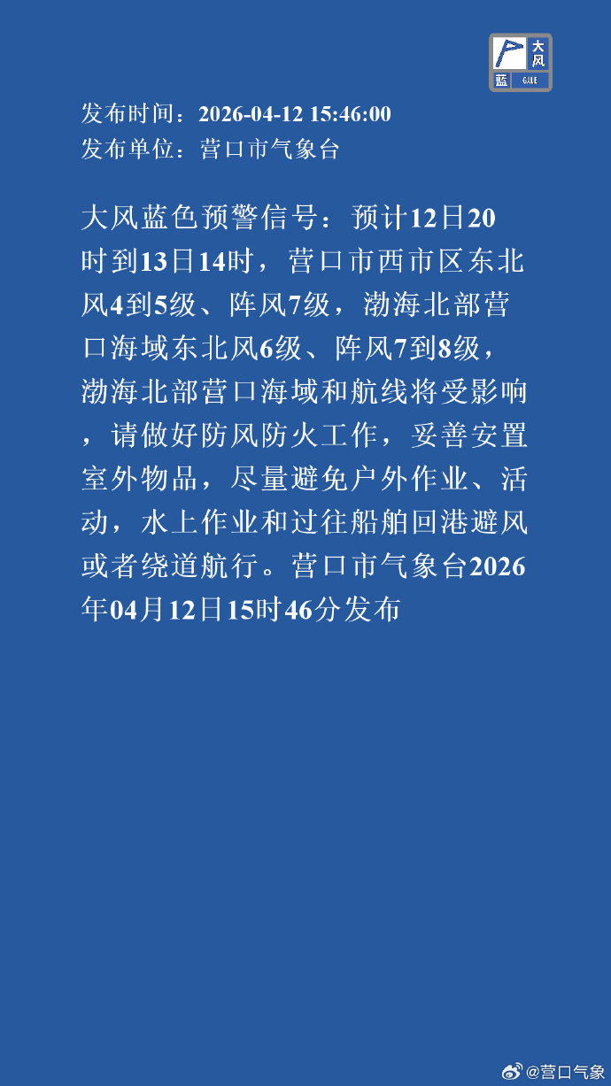 “辽宁营口疫情” 辽宁营口疫情最新公告？-第2张图片
