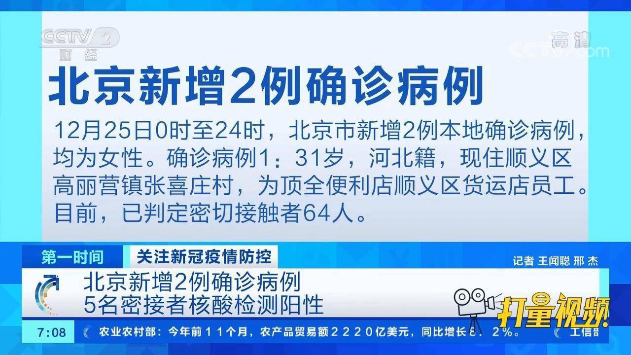 北京丰台出现一核酸阳性人员.北京丰台出现阳性病例
