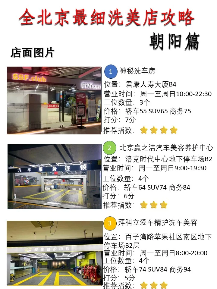 「北京朝阳划定高风险区」〃朝阳区高风险地区