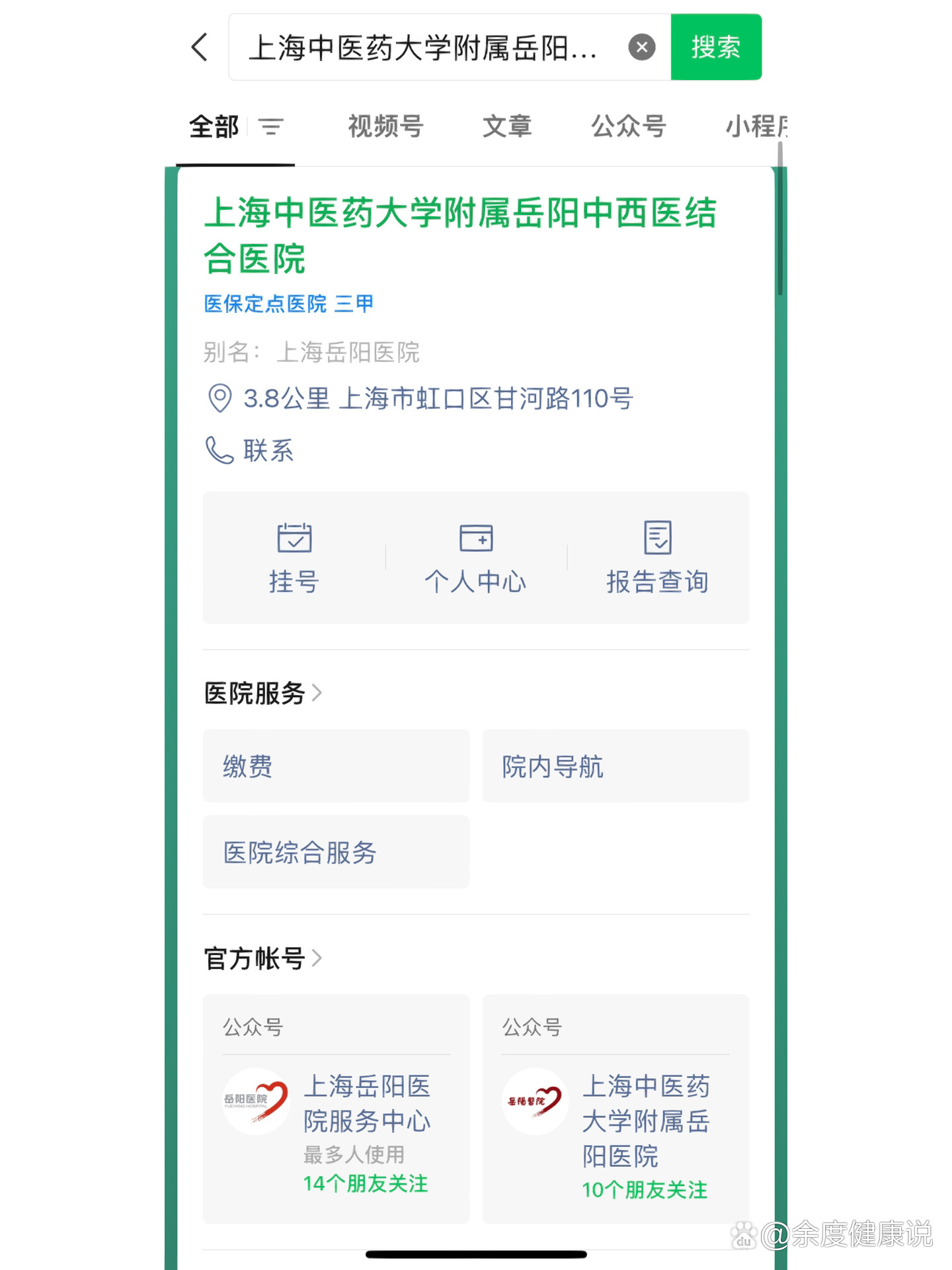 「上海为何暂未划定高风险区」〃上海为什么不限高