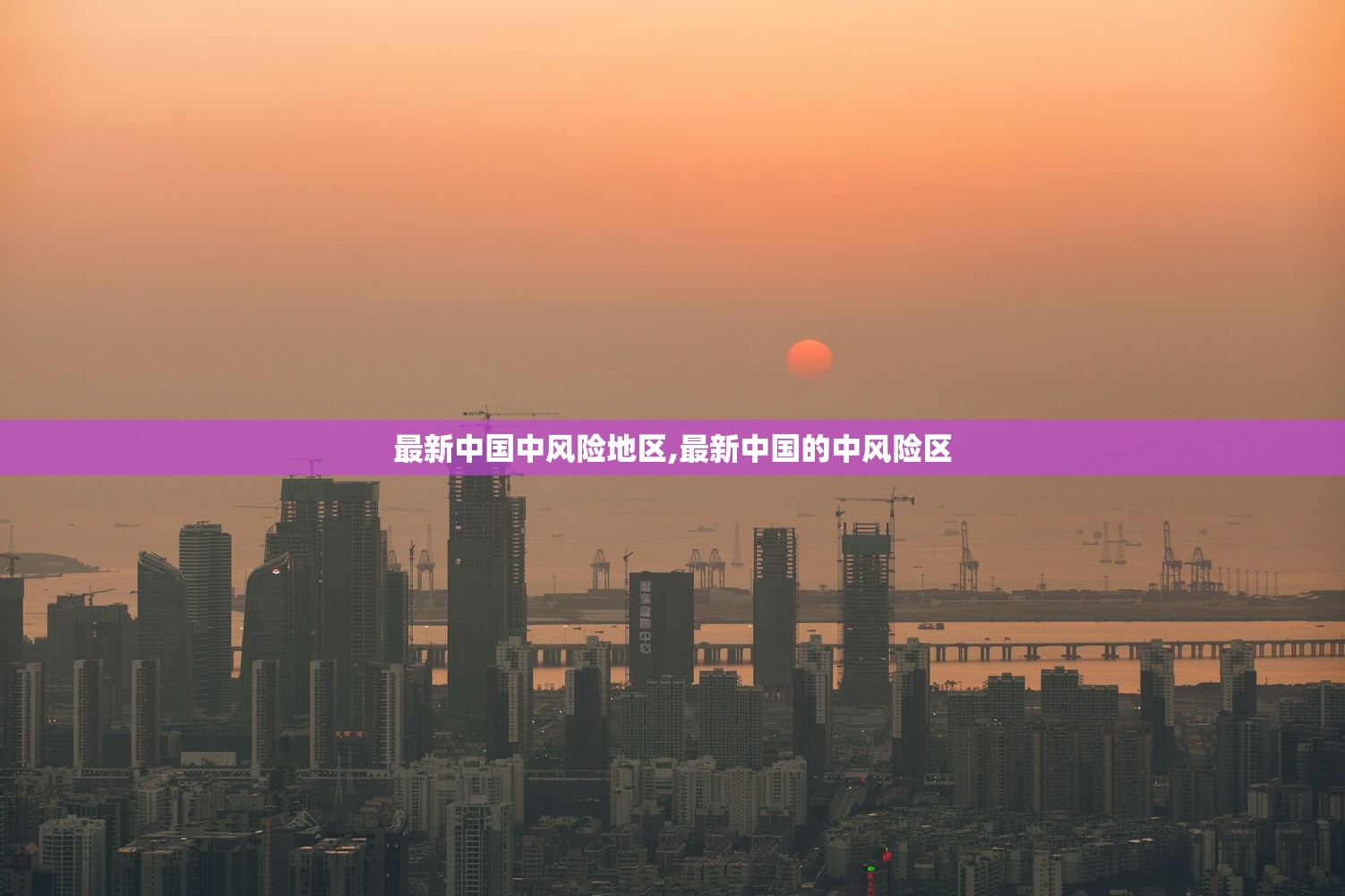 31省区市新增3例本土病例.31省区市新增确诊3例 本土1例-第2张图片
