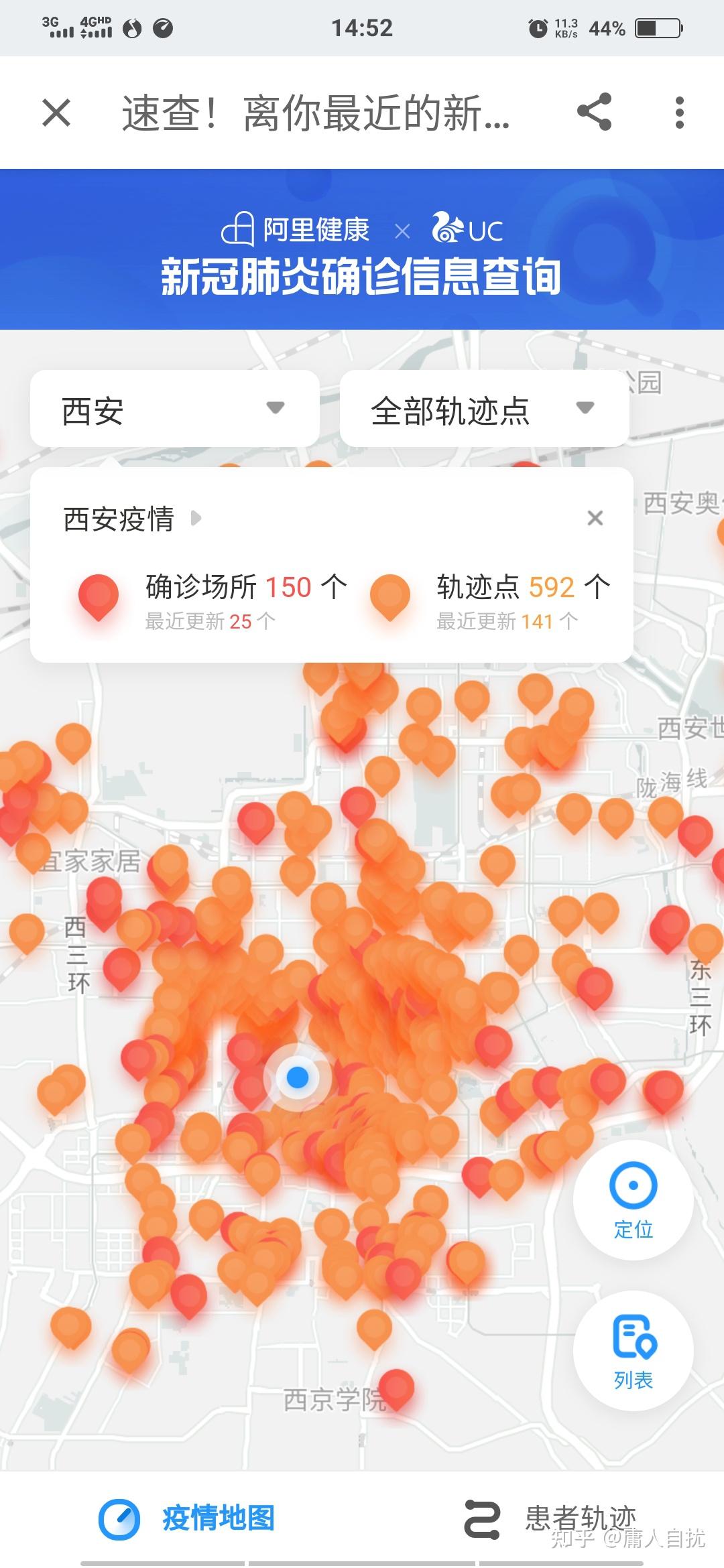 西安疫情新增情况.西安疫情最新进展
