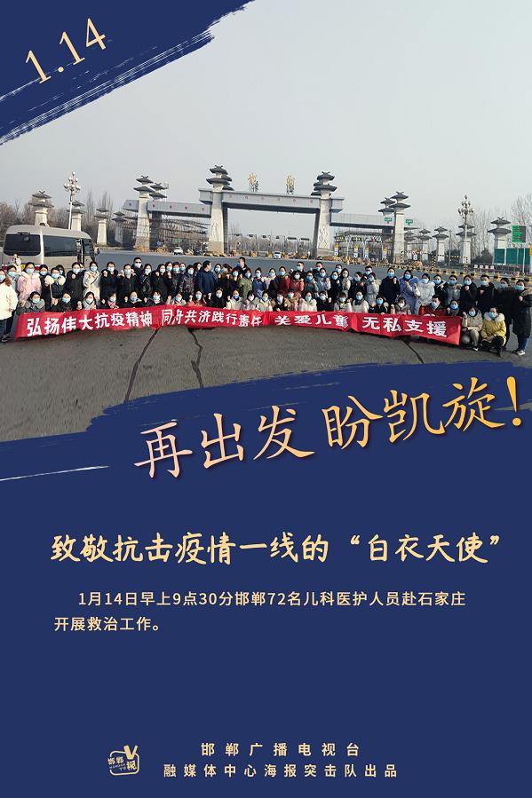 「邯郸市疫情最新情况」〃邯郸市疫情最新情况-第1张图片
