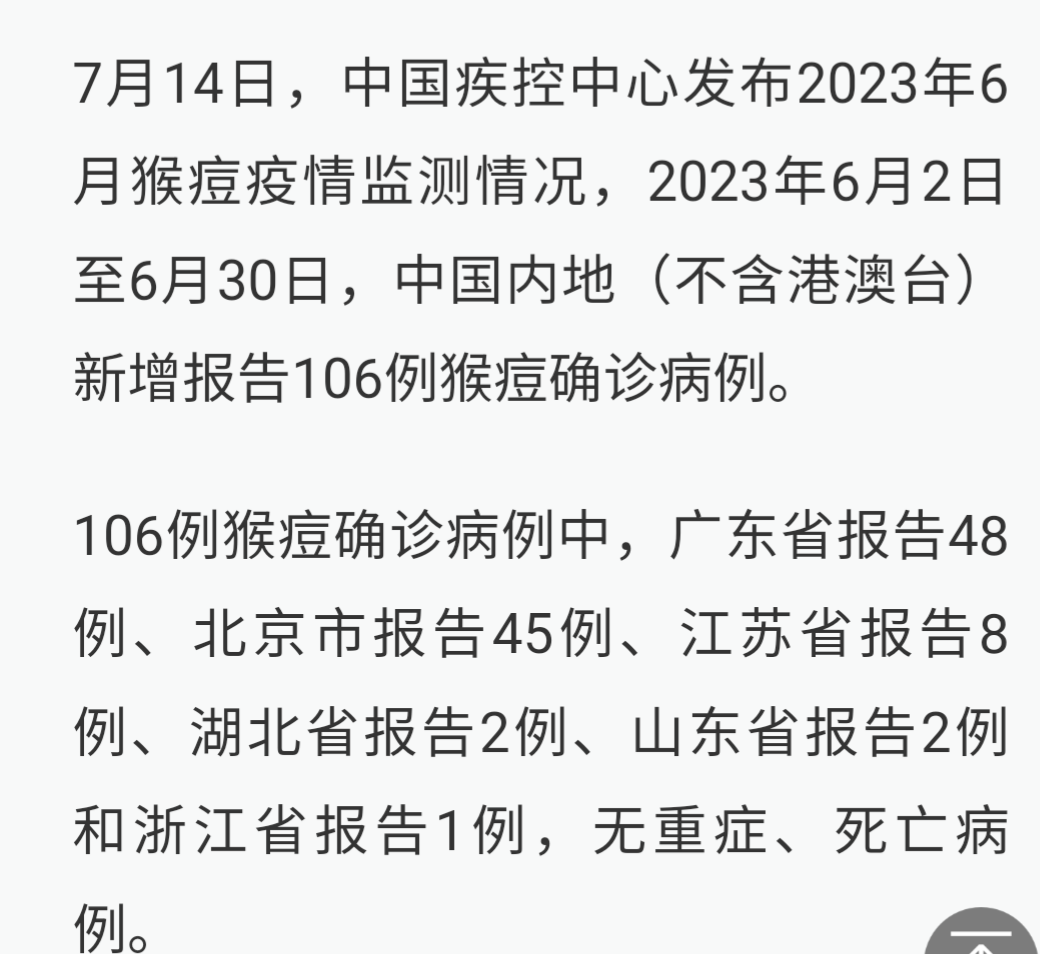 「31省新增本土确诊101例」〃31省新增本土确诊1