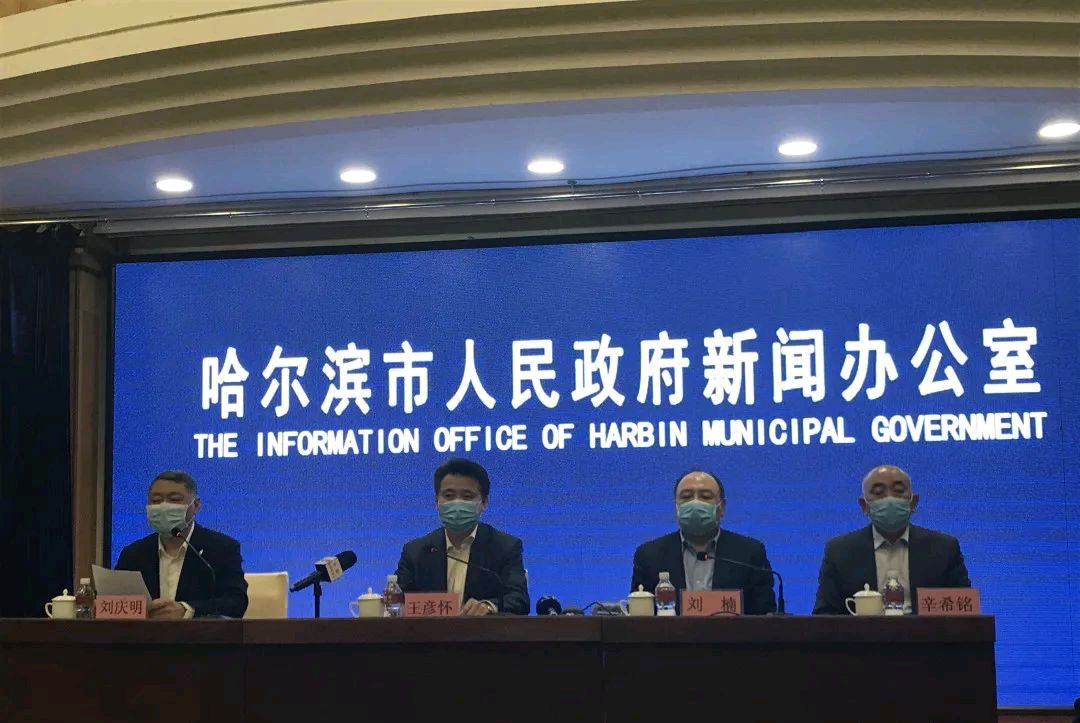 哈尔滨最新疫情消息-哈尔滨疫情最新新增消息
