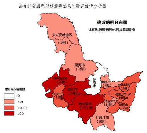 “黑龙江新增43例确诊31例无症状” 黑龙江新增确诊病例23例 30例无症状？
