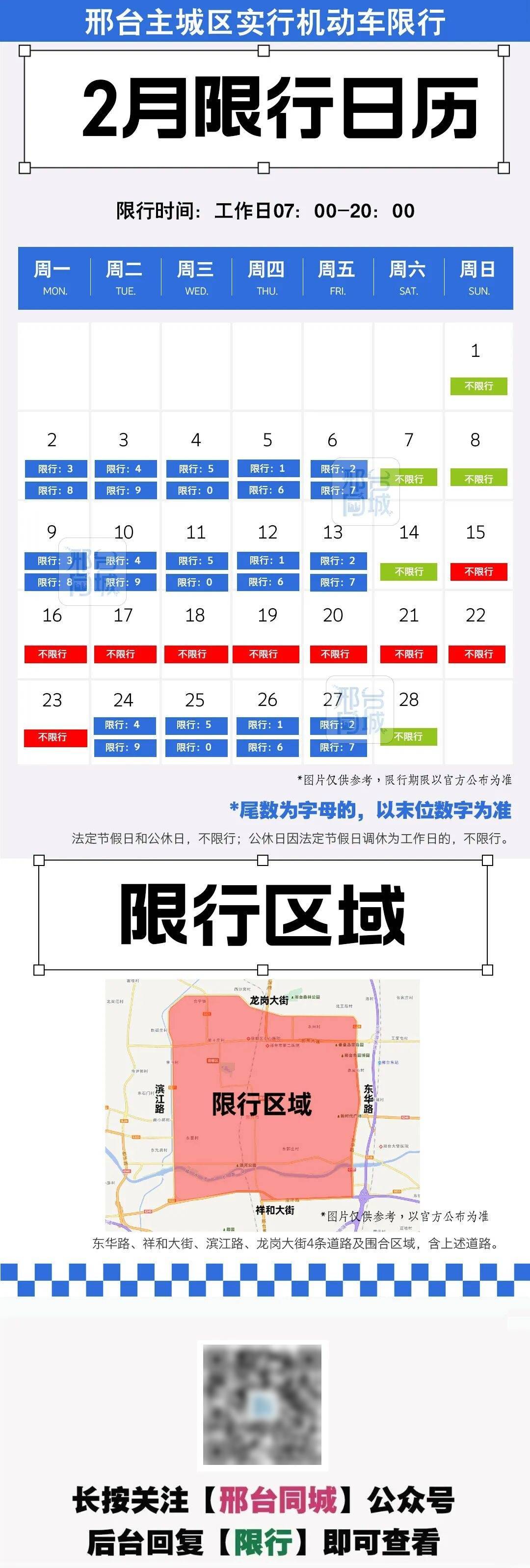 【河北新增2例本土确诊病例/河北新增2例确诊病例轨迹】