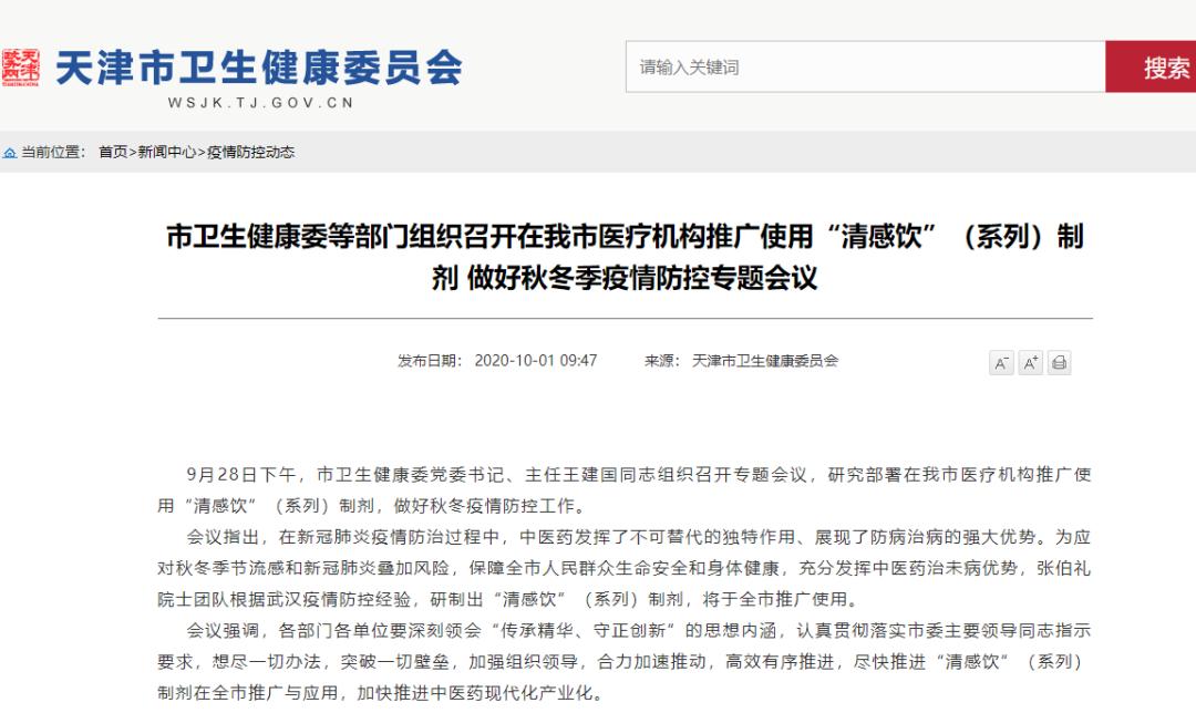 天津疫情最新数据消息︰(天津疫情最新动态)