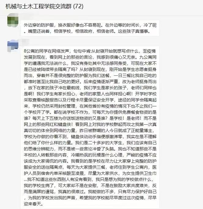 “吉林疫情是怎么发生的” 吉林疫情怎么开始的？