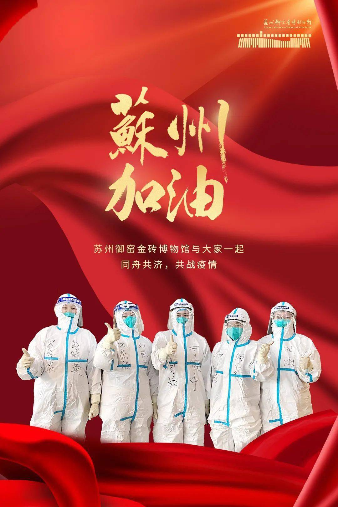 “苏州疫情防控最新政策” 苏州疫情最新政策文件？