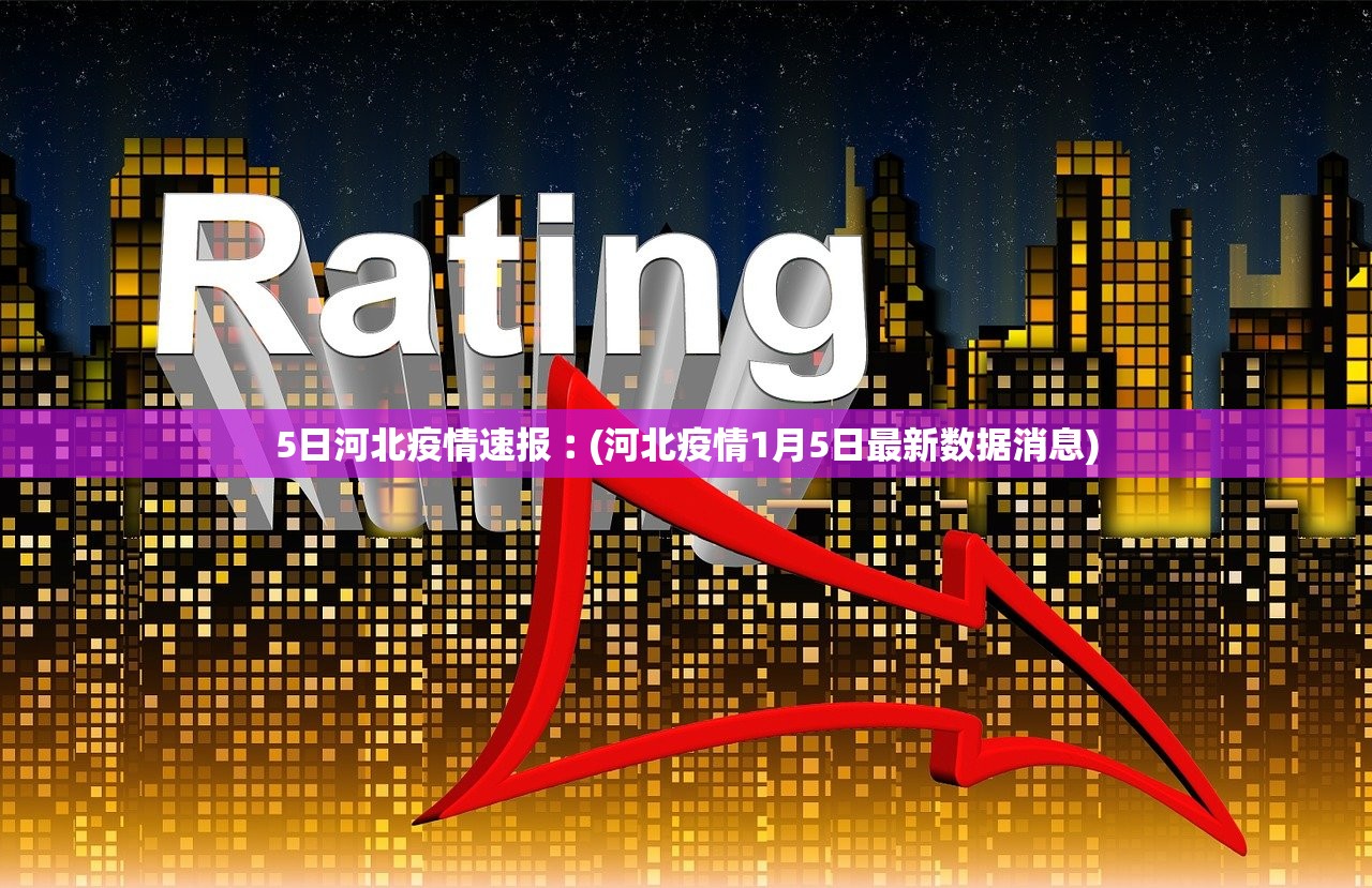 31省份新增本土确诊250例-31省份新增确诊22例本土3例