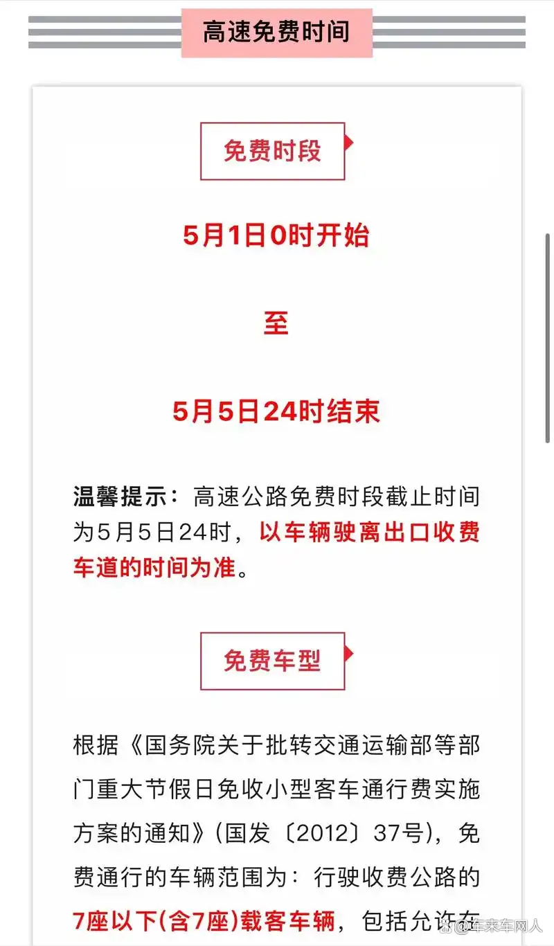 五一可以连休9天.五一假期连休 5 天