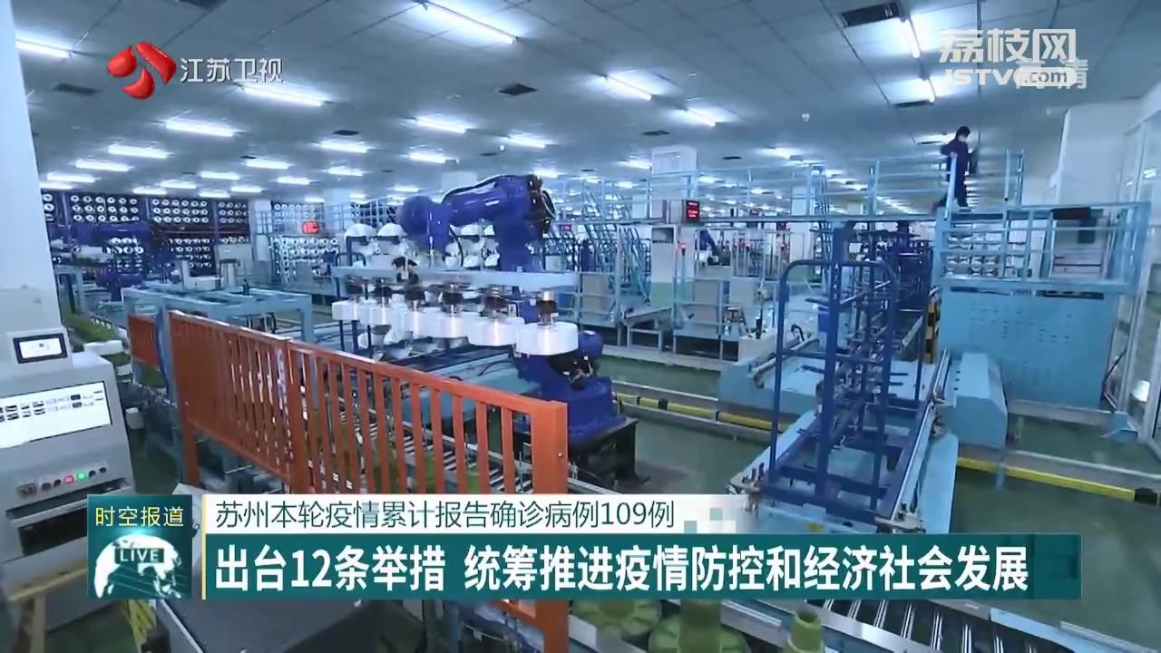 苏州疫情最新,苏州疫情最新消息今天有新增吗-第2张图片
