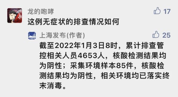 「为何这波疫情居高不下?官方回应」〃为什么疫情这么难控制-第2张图片