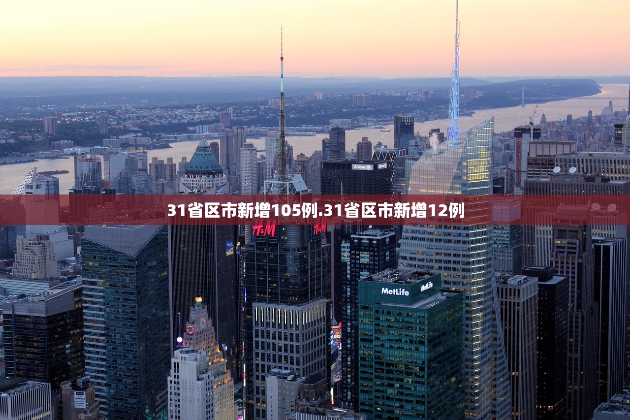“31省区市新增本土确诊22例” 31省区市新增本土确诊病例3例？-第2张图片