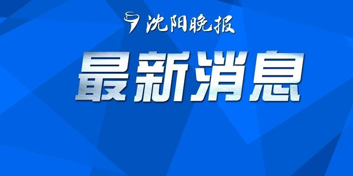 内蒙古赤峰最近疫情,内蒙古赤峰最新疫情通报
