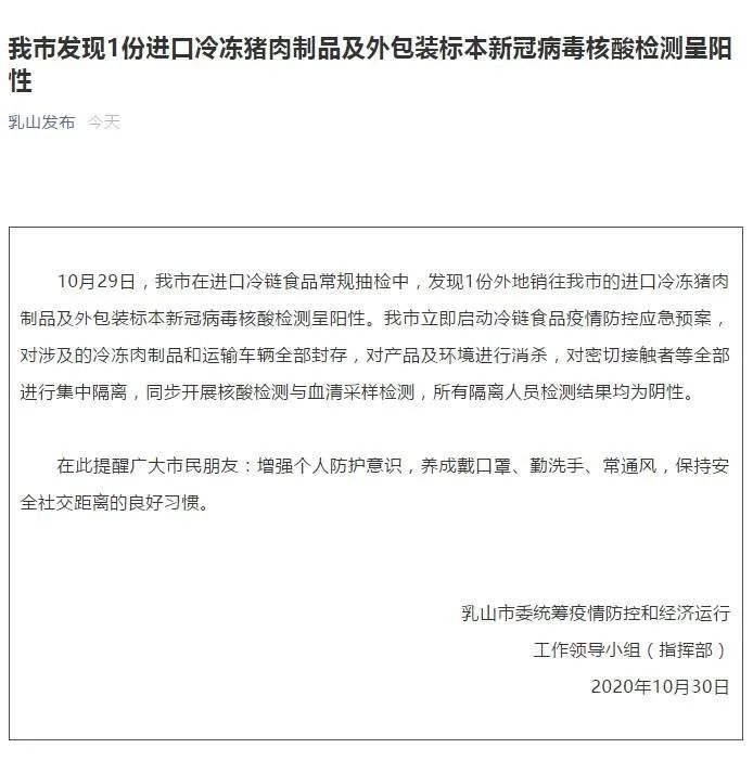 “长沙确诊1例阳性” 长沙新增1例阳性人员？