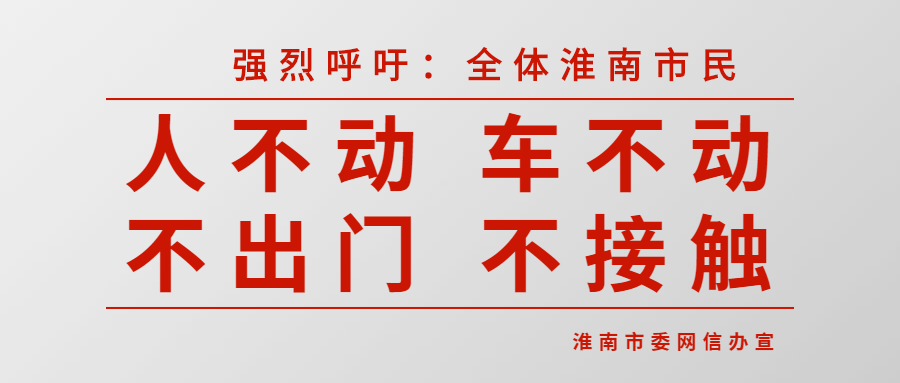“郑州高铁站多名工作人员感染” 郑州高铁站疫情防控最新通告？