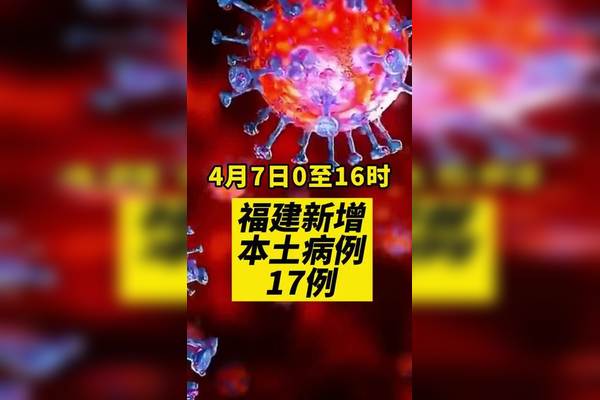 广东新增本土确诊病例17例.广东新增本土确诊15例症状5例