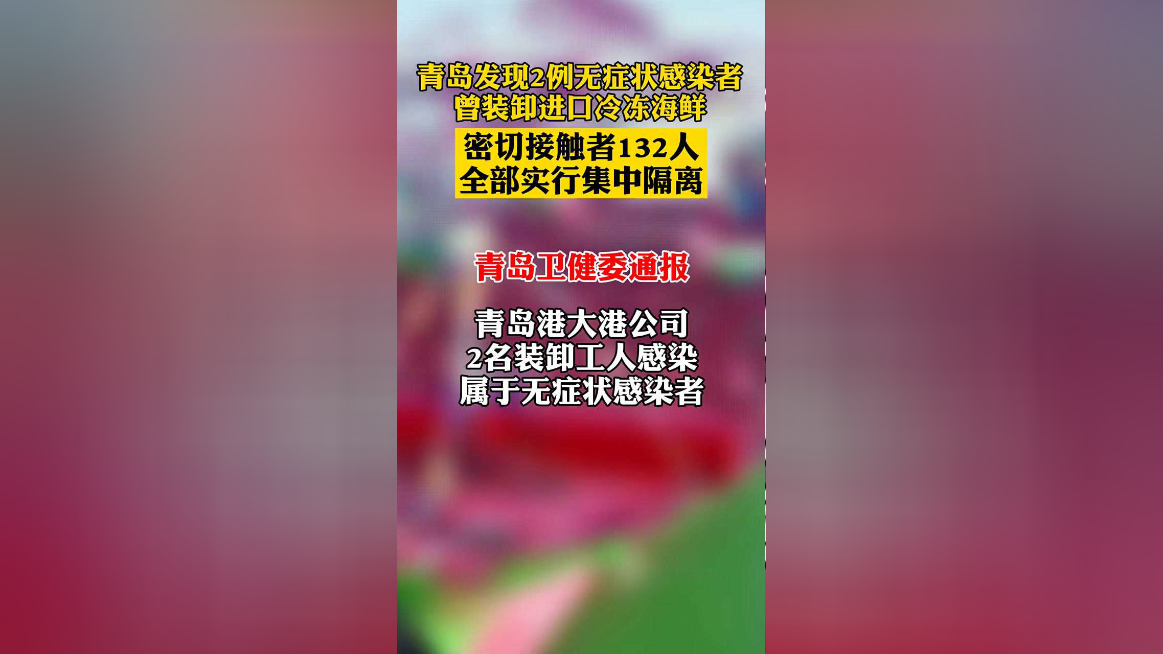 武汉新增无症状感染者8例〃武汉新增无症状感染者8人-第2张图片