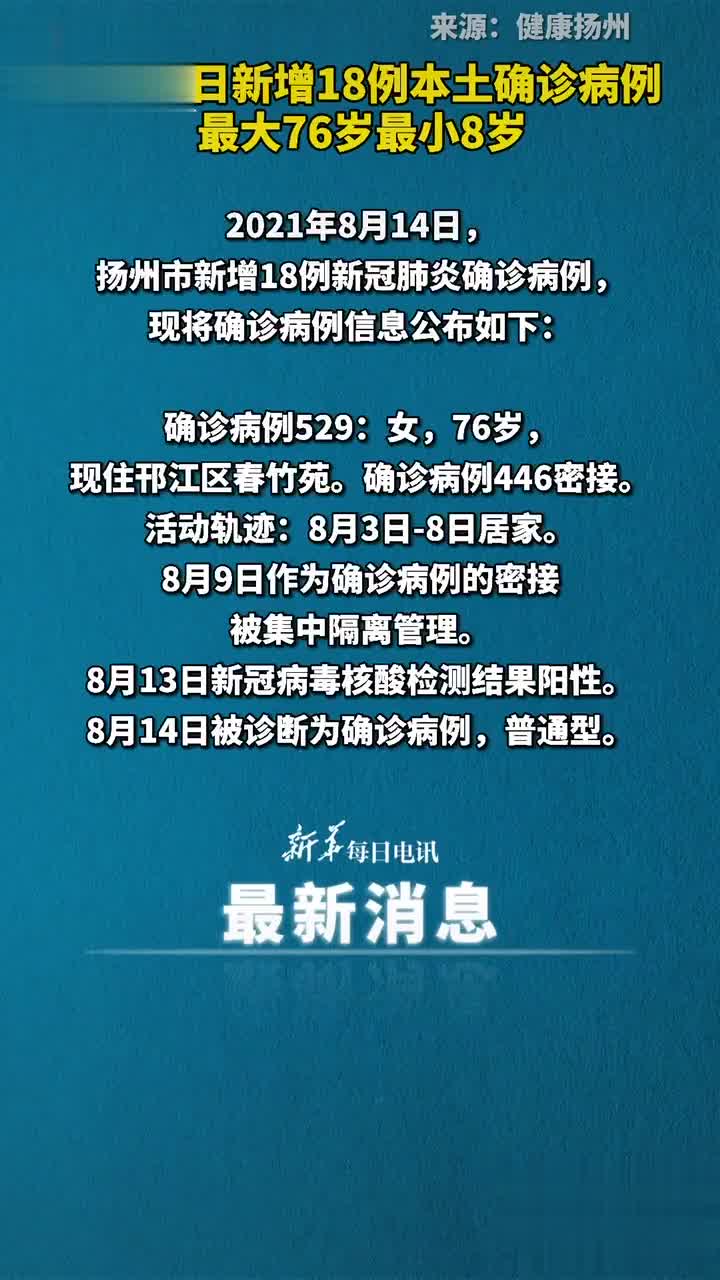 【成都新增本土确诊病例13例/成都新增本土确诊病例13例是哪里的】