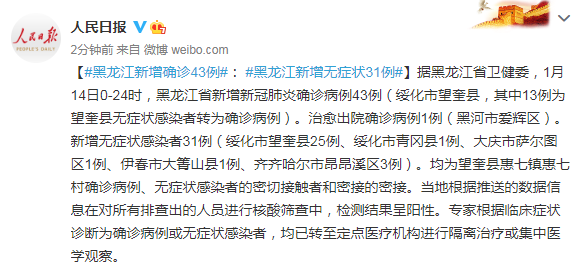 无锡报告31例阳性.无锡阳性病例-第2张图片