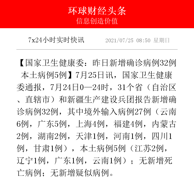 无锡报告31例阳性.无锡阳性病例