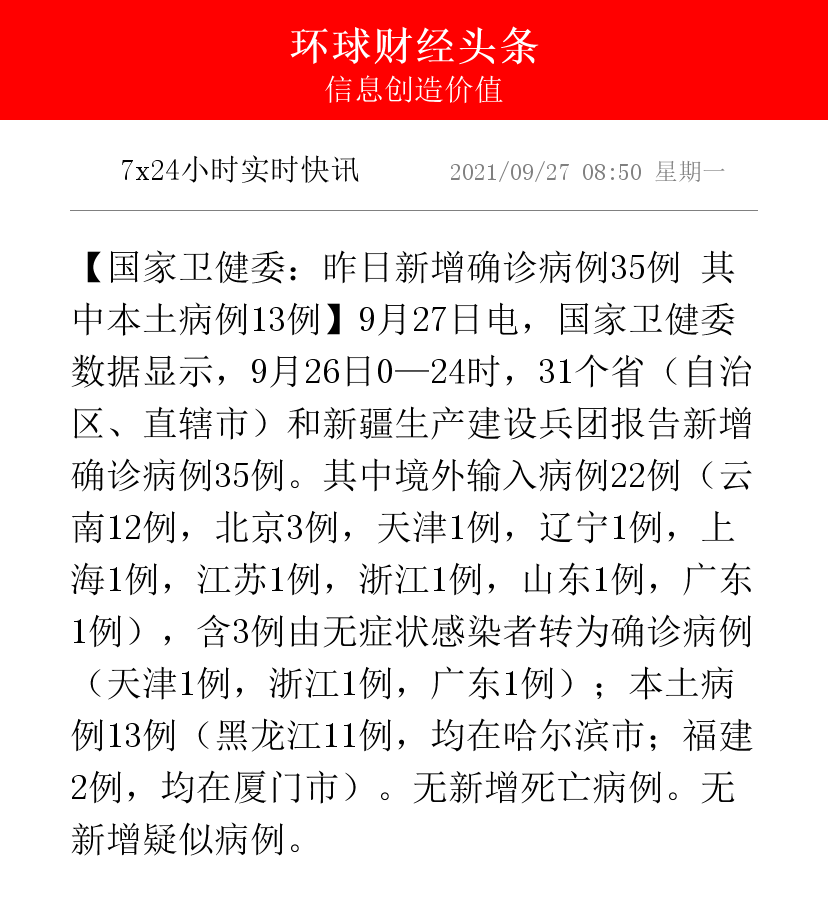 无锡报告31例阳性.无锡阳性病例-第3张图片
